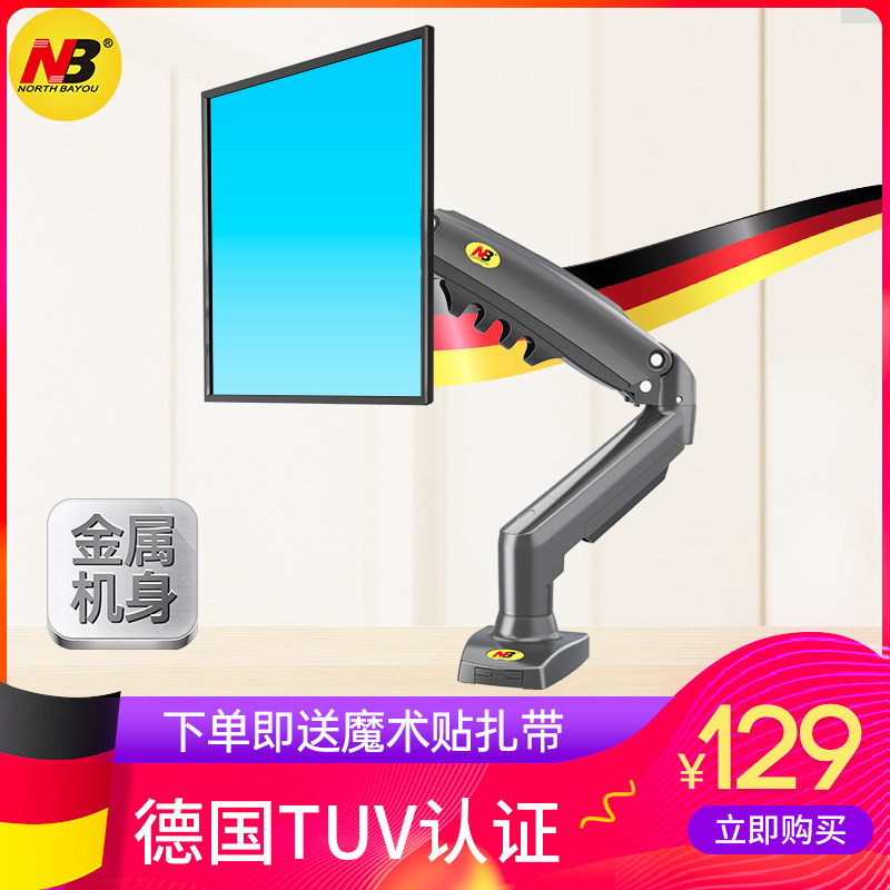 NBF80 Computer Screen Bracket Screen Free desktop Desktop Desktop Lift Universal Swivel Suspended Base