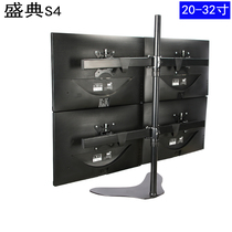 Ceremony S4 four-screen LCD desktop stand 4-screen computer LCD stand multi-screen display