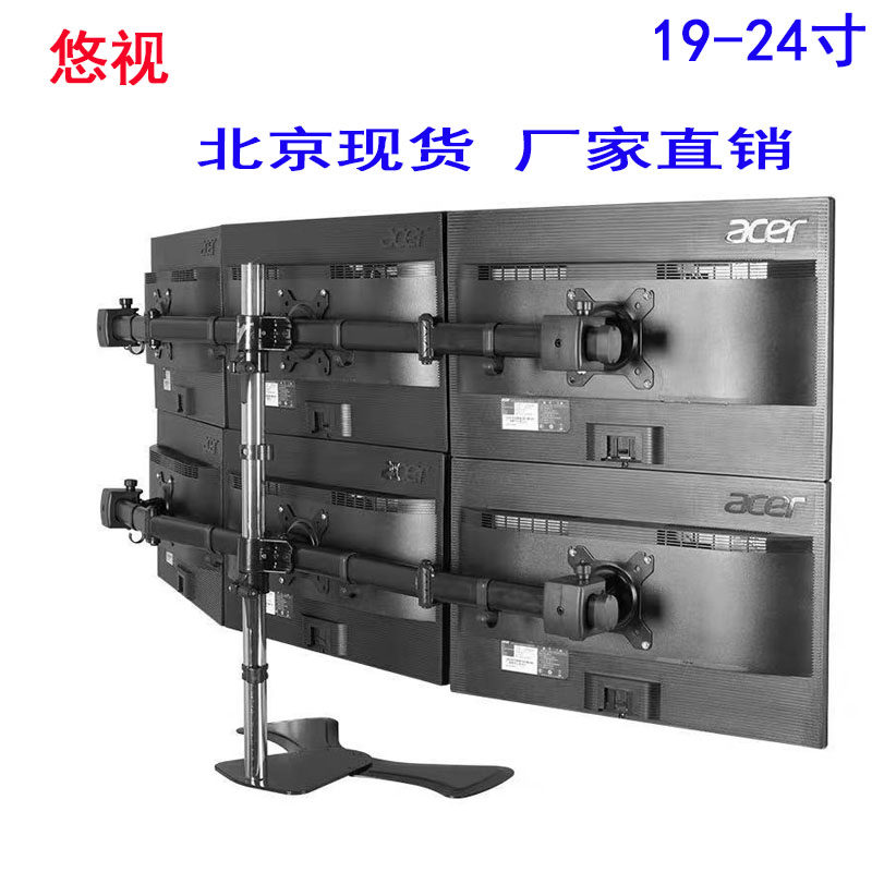 Yo-yo MP360SL6 Screen Display Bracket Universal Swivel Multiscreen Computer Screen Shelf Base