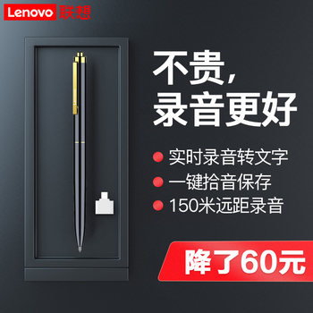 Lenovo Pen-Shaped Voice Recorder Professional High-Definition Noise Reduction for Office and Class Use Student Recording Device Portable Small