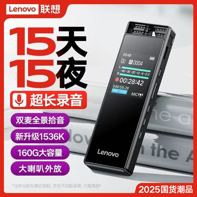 [25-Year New Model] Lenovo D11 Ultra-Long Battery Life Voice Recorder Professional High-Definition Noise Reduction for Lawyers and Students