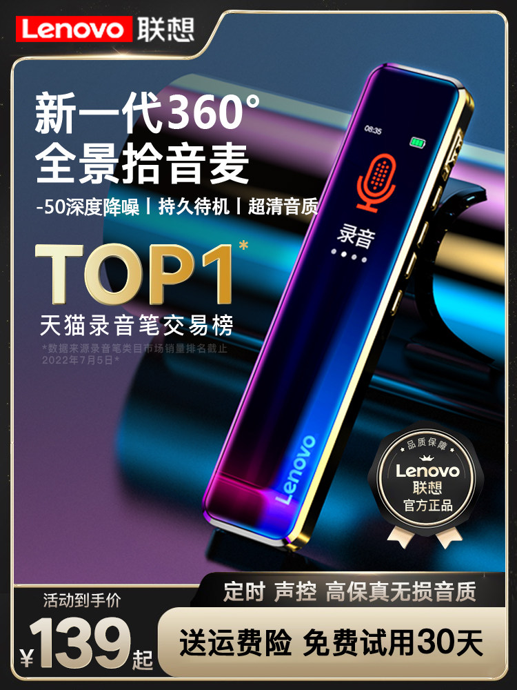 [Official Flagship] Lenovo Recording Pen Professional High-Definition Noise Reduction Student Classroom Lawyer Portable Small