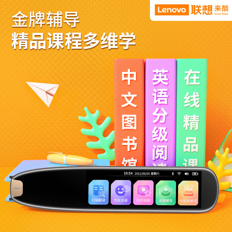 [New Upgrade]Lenovo Laiku All-Subject Dictionary Pen English Reading Pen Universal Learning Tool for Primary, Middle, and High School Students Synchronized Course Scanning Smart Reading Device Scanning Translation Pen