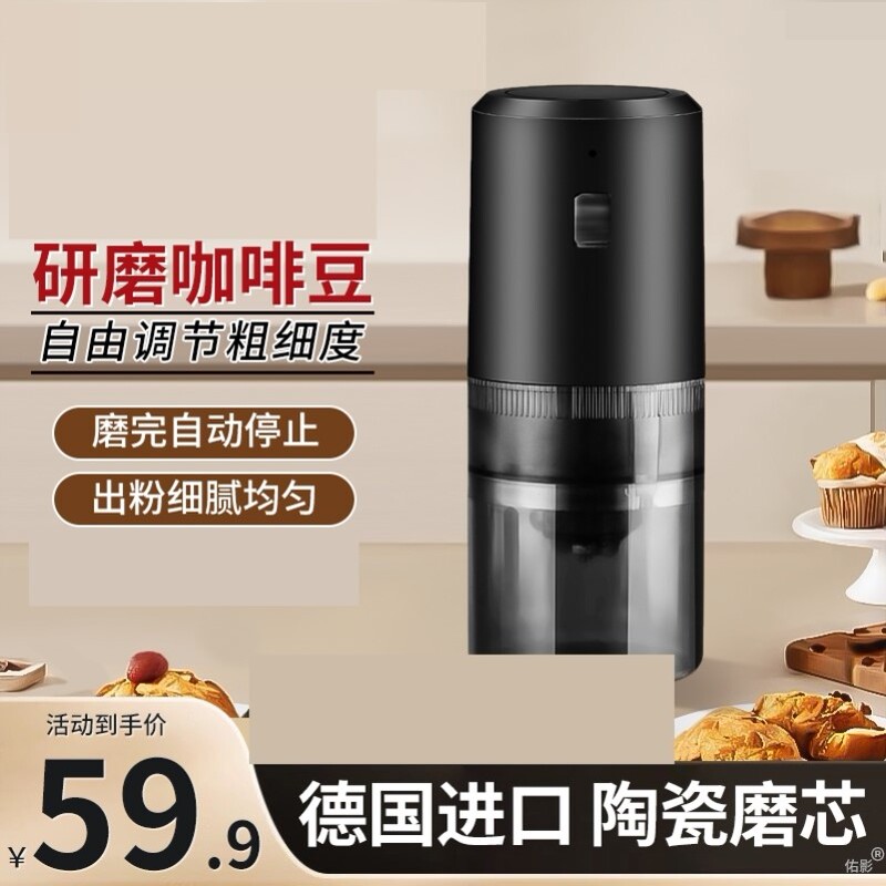 Electric Bean Grinder, Small Household New Model Coffee Grinder, Portable Hand-Cranked Coffee Bean Grinder, Fully Automatic Grinder Electric Bean Grinder, Small Household New Model Coffee Grinder, Portable Hand-Cranked Coffee Bean Grinder, Fully Automatic Grinder