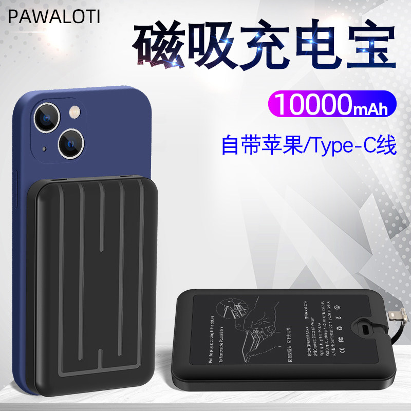Magnetic suction back clip type mobile charging Bring your own line 10000 mAh large capacity Quick charging ultra-thin small portable action power flash charge for Apple Xiaomi Private phone Huawei with data line