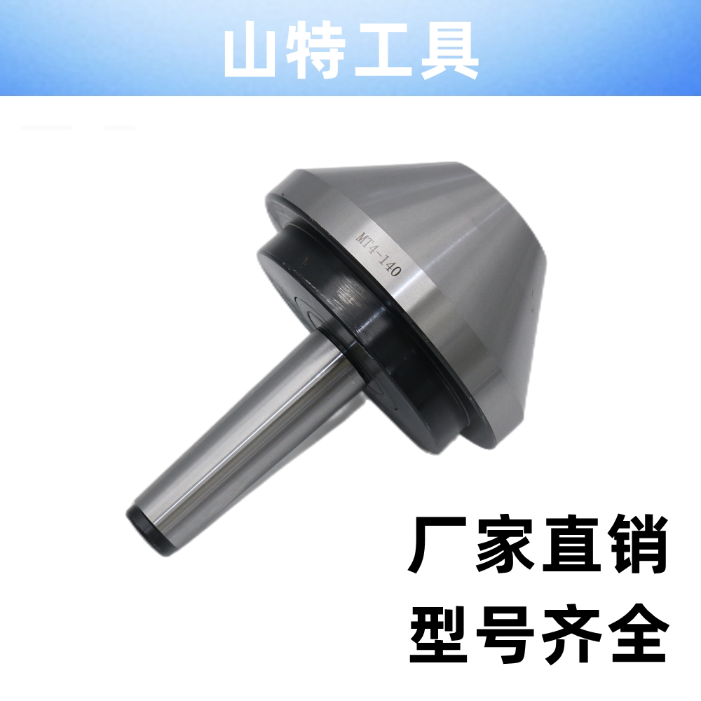 Umbrella rotary thimble Mohs 3456th MT6 umbrella thimble MT5 mushroom big head rotary thimble high precision