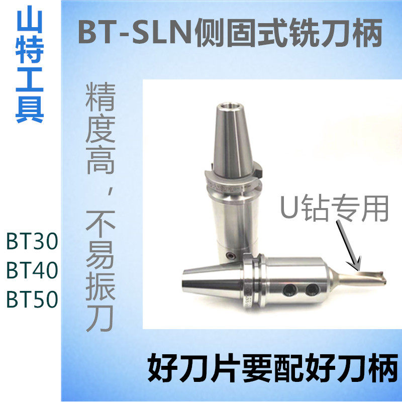 Side solid milling handle BT40 50 - SLN20253240 - 100U drilling machine drilling machine processing center