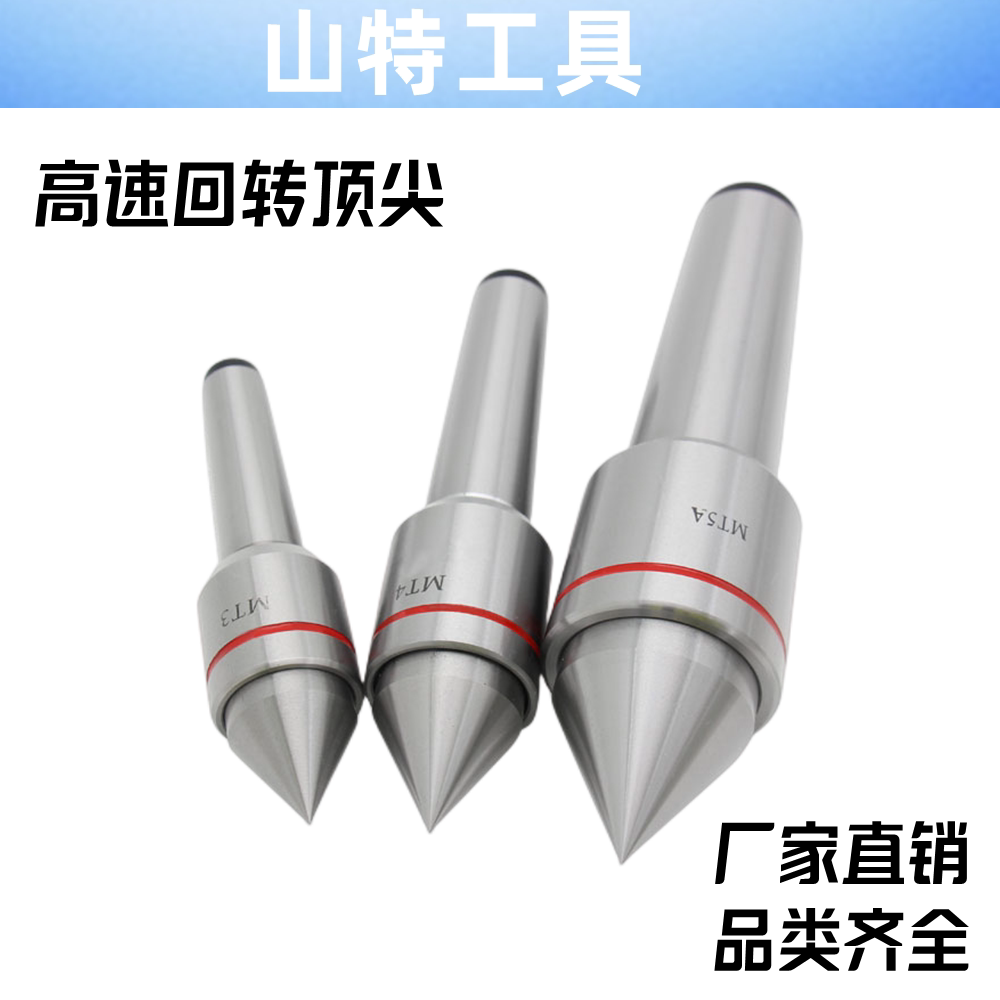 High-speed rotary top needle CNC lathe Mo Shi No. 4 precision thin shaft waterproof dust MT3MT4MT5 active top