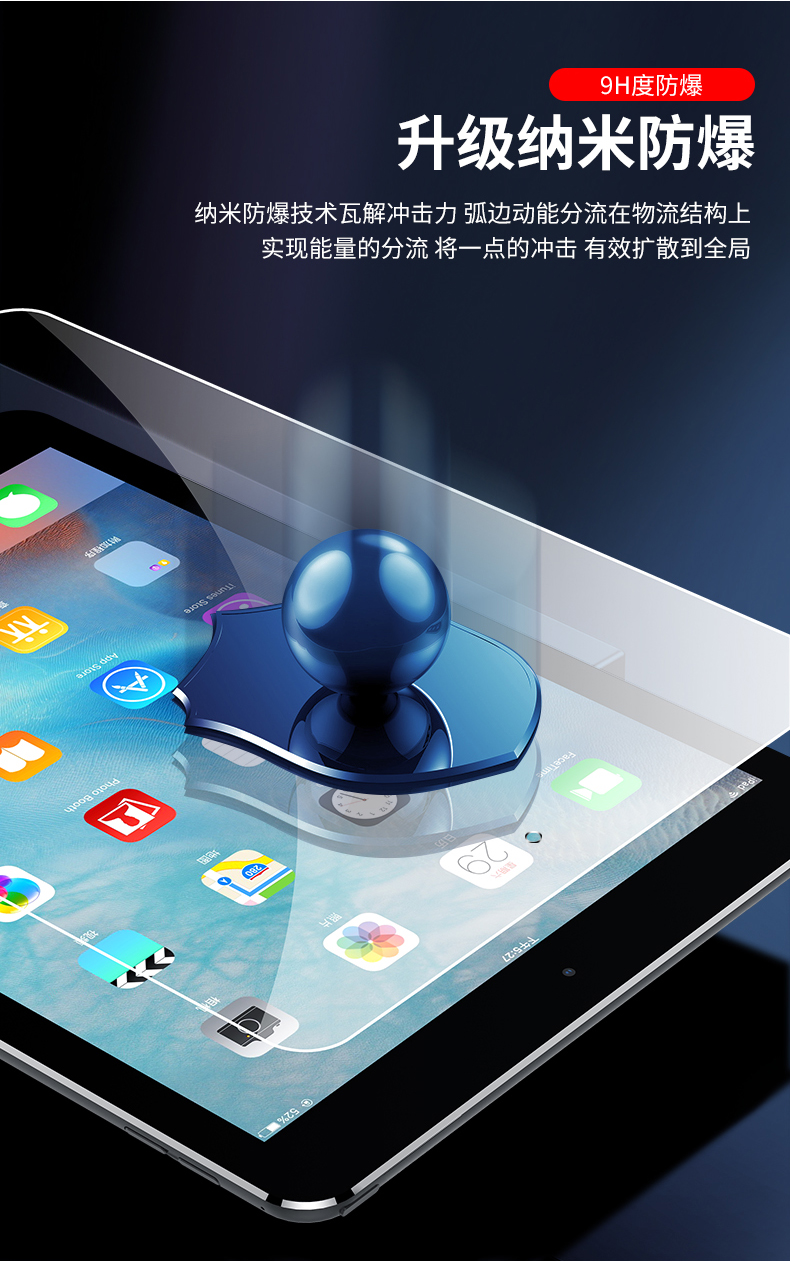 瓦力 苹果iPad全系钢化膜 图8