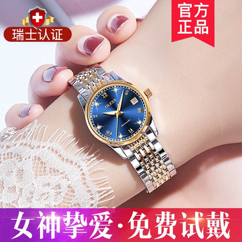 Swiss brand Rossini watch women's mechanical watch simple temperament fashion trend waterproof official flagship store