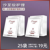 Character Bagged Hair Film Shampoo Small Sample Portable Travel Free Of Steamed Hair Conditioner Repair Dry Withering Water Replenishing Smooth Reverse Mold