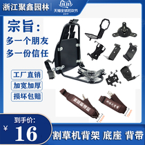 Lawn mower back frame widen thick strap side hanging back back lawn mower boutique durable base accessories