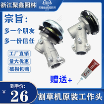 Lawn mower work head lawn mower work head gear box assembly two-stroke four-stroke brush cutter Boutique Accessories