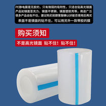 PE electrostatic film transparent protective film tape high gloss acrylic LCD screen glue-free electrostatic adsorption wrapping film wide