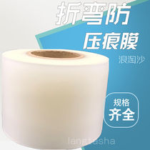 Bending machine anti-indentation protective film bending machine protective film bending anti-pressure pad film bending traceless pressure-resistant film milky white