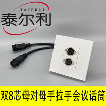 Dual 8-pin female-to-female hand-in-hand conference microphone panel socket 2 eight-pin 8-hole straight plug with extension cord audio