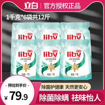 Libai laundry detergent whole box of tea seeds sterilization and mite antibacterial bagged household real-life official supplement