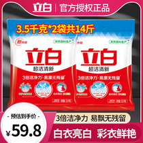 Libai washing powder super clean and fresh and powerful removal of stains big packaging household real-life official flagship store