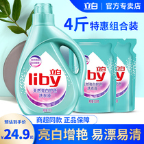 Libai laundry detergent natural bright white low foam easy to float deep to stain 2kg real home fragrance lasting fragrance