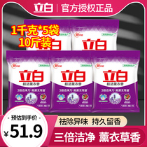 Libai washing powder household real-life 5kg fragrance lasting whole box official flagship store 10kg