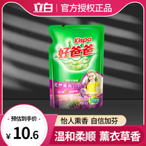 Good dad lavender laundry detergent replenishment home practical bag fragrance lasting fragrance official