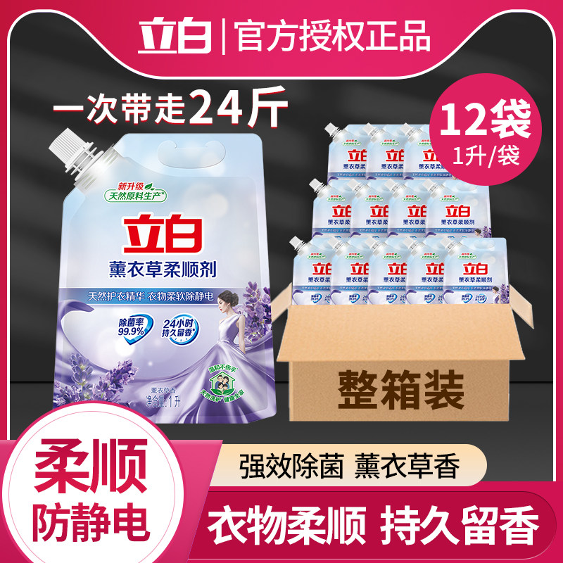 Liby softener clothing lavender fragrance lasting fragrance clothes to anti-static official FCL wholesale