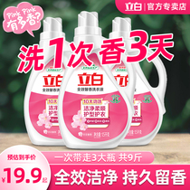 Libai full effect hundred flowers fragrant laundry detergent perfume type fragrance lasting fragrance 72 hours home Official