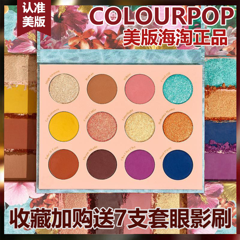American colourpop cara bubble colorpop eyeshadow palette Ulta limited series cabana club