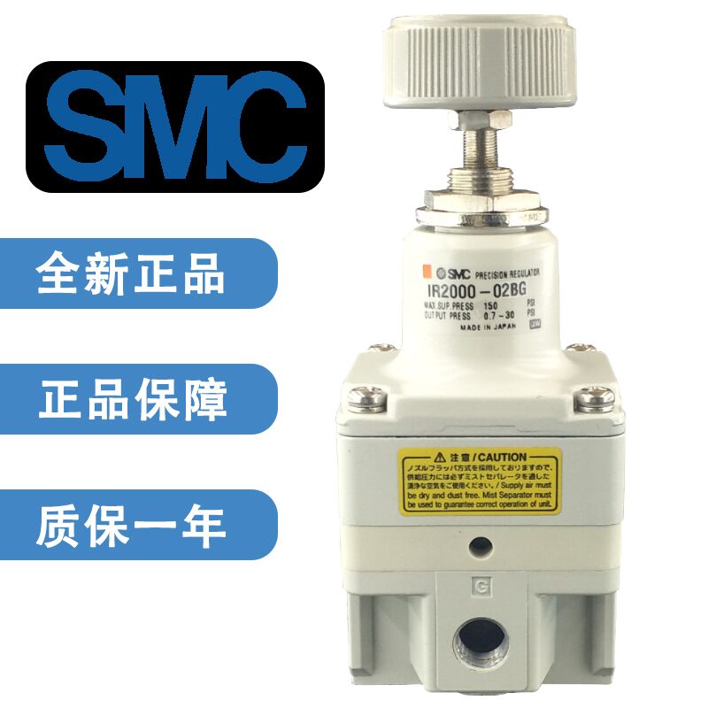 SMC Pressure reducing valve IR1000 1010 1020 IR2000 2010 2020-0102 03 BG-Taoba