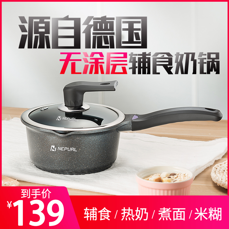 German healthy uncoated baby baby food pot Special milk pot Non-stick pot Maifan stone gas stove is suitable