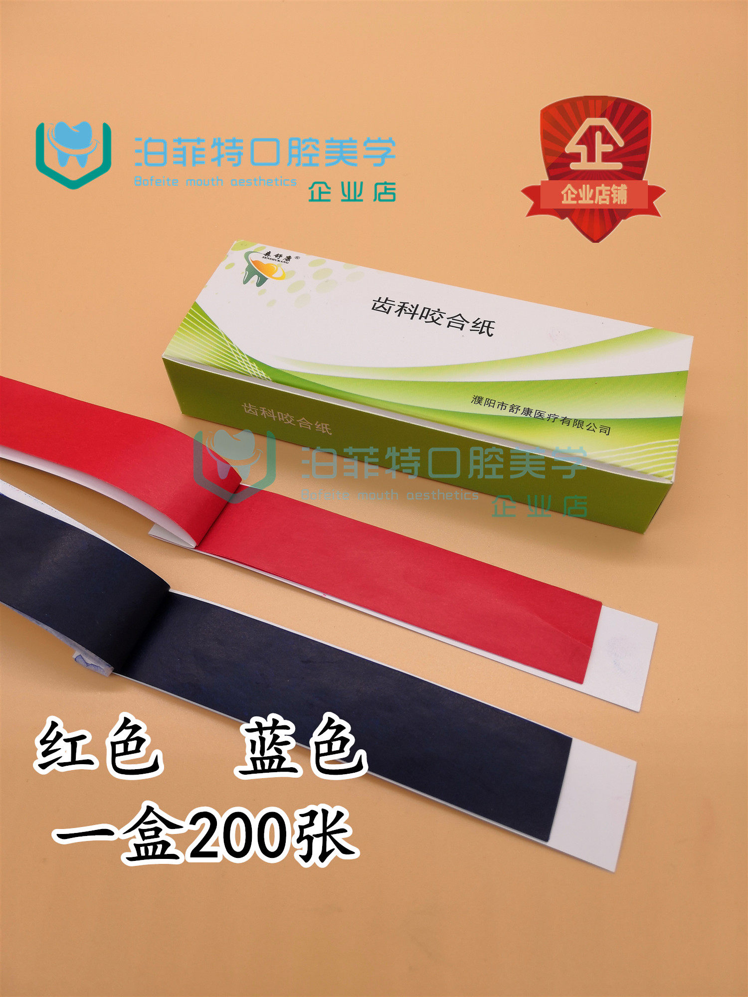 [USD 5.66] Dental Bite Paper Dental Materials Oral Supplies Dental Bite