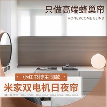 Pure Love Curtains Dual Motor Mijia Day and Night Honeycomb Curtain Venetian Curtains Living Room Bedroom Full Blackout Roller Blind Cloakroom
