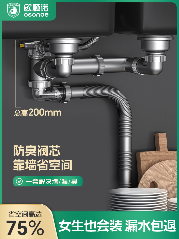 <!--厨房洗菜盆下水管配件水槽单双槽排水管道全套装洗碗池三通下水器-->