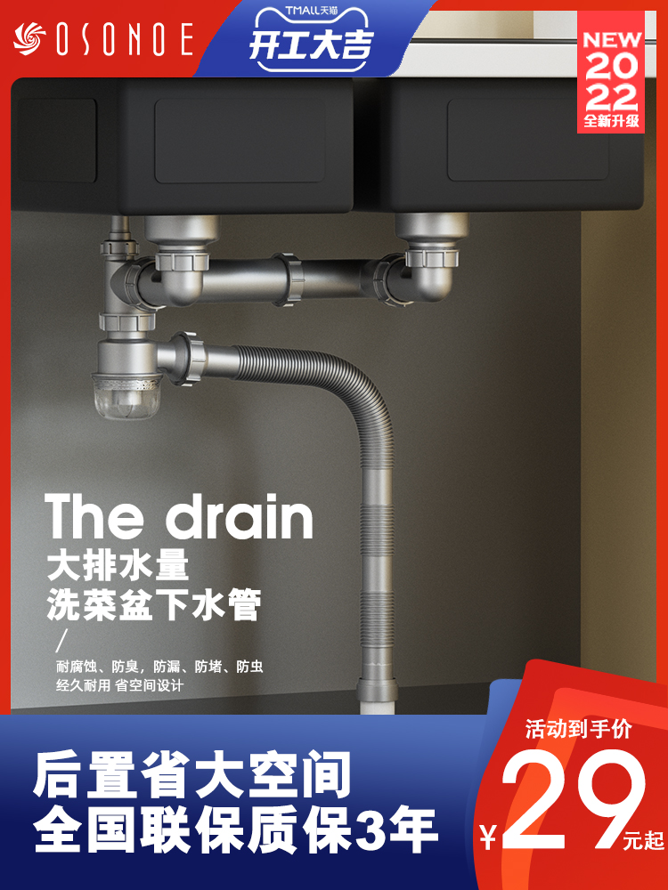 Oushunnuo wash basin water pipe fittings set kitchen sink single sink double sink check valve hose drainer