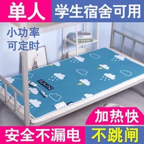 Electric blanket single electric mattress student dormitory Special household safety small power 0 9 meters 1 2