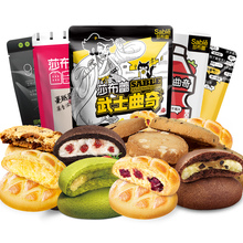 任选5件！莎布蕾武士曲奇饼干组合