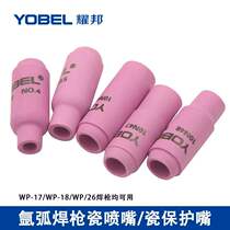Argon Fluorine Welding Gun TIG argon arc welding gun WP - 18 extended porcelain mouth protective mouth 10N welding gun accessories porcelain cup mouth