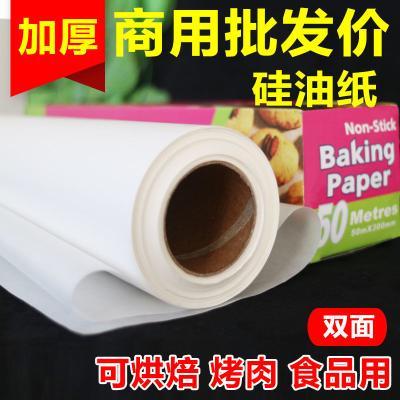 Extraction process economy silicone paper baking household high temperature paper cupboard without odor roast double-sided fried paper paper