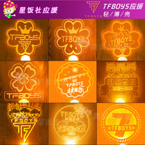 TFBOYS support lamp Wang Yuan Yi Yi Qianxi Wang Junkai concert glowing hand lamp support stick