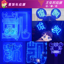 TFBOYS Wang Junkai lights support Star concert props headband led hand light