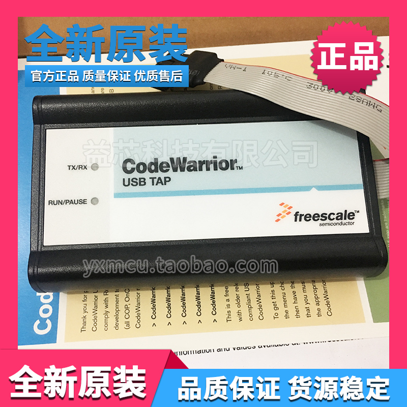 FREEESCALE emulator CodeWarrior USB TAP CWH-UTP-ONCE-HE simulator