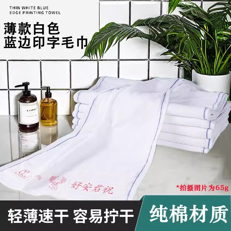 Wish You a Good Morning, 96-Character Pure Cotton Absorbent Quick-Dry Towel for Kitchen Chefs, for Cleaning Pots and Dishes, Blue-Edged All-Cotton 98 Wish You a Good Morning, 96-Character Pure Cotton Absorbent Quick-Dry Towel for Kitchen Chefs, for Cleaning Pots and Dishes, Blue-Edged All-Cotton 98