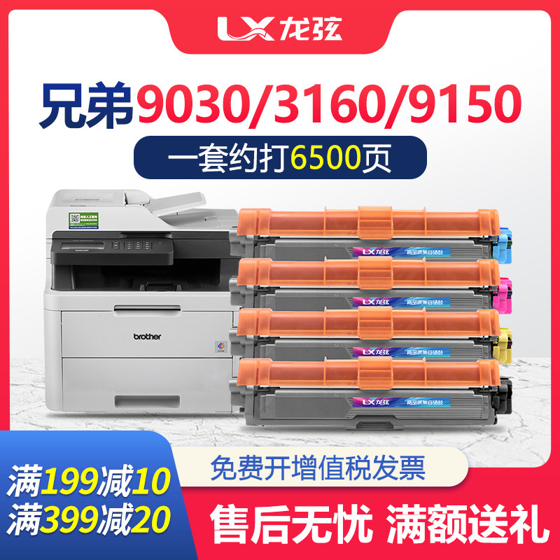 Applicable Brothers DCP-9030CDN powder box HL-3160CDW 3190CDW Inform machine Selenium Drum TN283 Ink Cartridges MFC-9150CDN 9