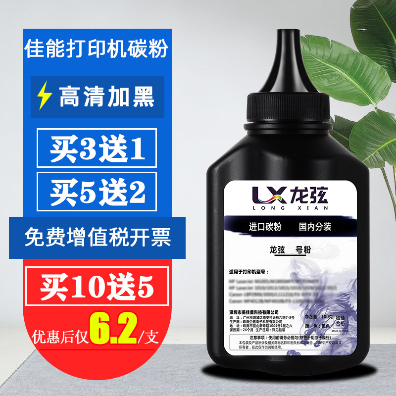 Applicable Canon CRG337 Carbon Powder MF211 MF215 MF210 MF243d Selenium drum ink powder LBP151dw photocopy MF236n MF2