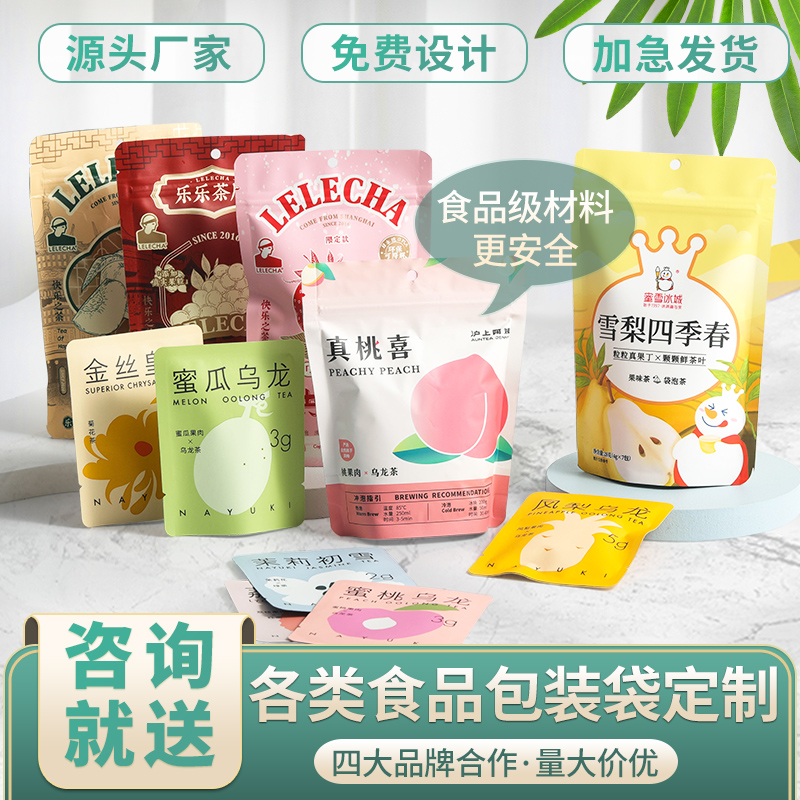 Food packaging snacks bag custom-made self-proclaimed three-side seal organ aluminum foil bag milk tea leaf nut print order