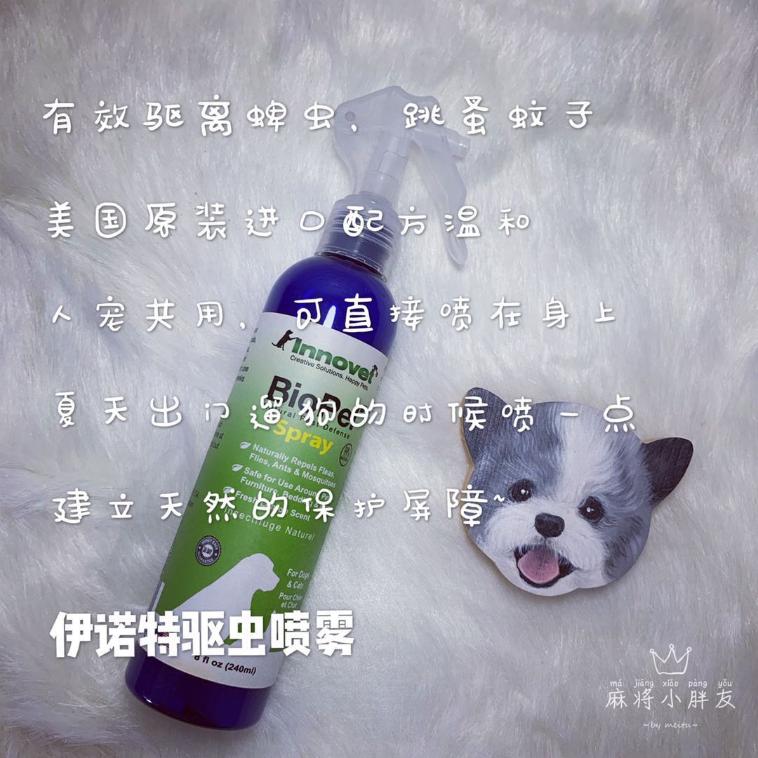 [Tháng rưỡi] Thuốc xịt tẩy giun Inot của Mỹ Mèo lớn, vừa và nhỏ, chó, bọ chét, thuốc chống muỗi - Cat / Dog Medical Supplies 	phụ kiện kim tiêm thú y	