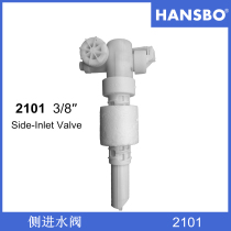 HANSBO Xuansibao ship toilet tank inlet valve squat toilet upper water valve hidden outlet valve 2101