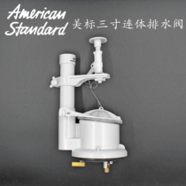 American Standard original water tank accessories sitting three-inch cover drain valve water outlet CP-T046 2073 2074
