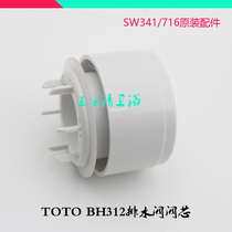 Original TOTO SW341B 706B 716B CW732B toilet tank accessories drain valve valve core floating bucket