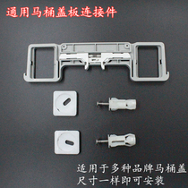 Universal toilet cover accessories cover plate connector fixing screw Hengjie Wrigley Meijiahua Shenluda Langwhale Anhua